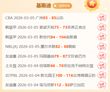 雷霆迎战掘,日常规赛,亚历山大精,皇冠体育,皇冠娱乐,皇冠体育平台,体育投注,体育赛事投注,皇冠官网