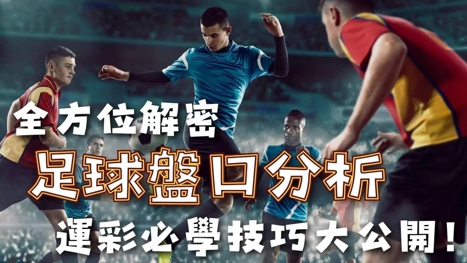 蒙通联对阵,狮子港,泰超比赛专,皇冠体育,皇冠娱乐,皇冠体育平台,体育投注,体育赛事投注,皇冠官网