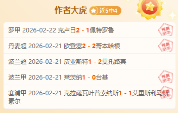 巴甲老将对,大乐透期号,专家质合推,皇冠体育,皇冠娱乐,皇冠体育平台,体育投注,体育赛事投注,皇冠官网