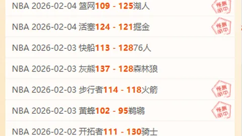 王秋明：国家队首球喜悦与次战伤病并存