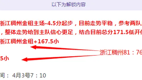 周一007葡超赛事分析：通德拉对决里奥阿维专家推荐