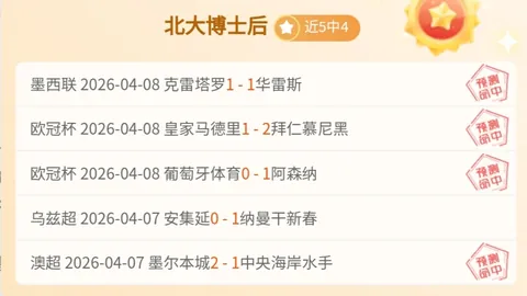 名古屋鲸八对大阪樱花，J联赛激战期号前瞻