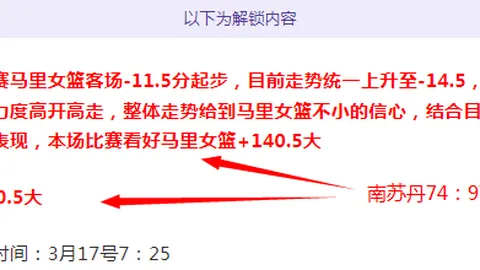 足球之夜：昨日凌晨05点