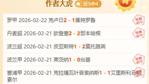 巴甲老将对决：大乐透期号专家质合推荐，谁将连冠