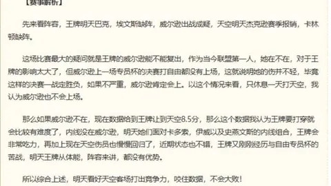 皇冠体育，体育投注， 071415 1